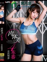 肉体美4本番