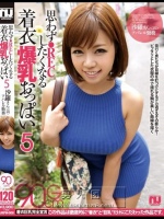 思わず●RECしたくなる着衣爆乳おっぱい5 沙羅さん（25）