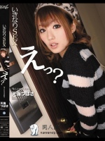  いきなりSEX えっ？今ここでですか？ 天海つばさ