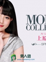 モデルコレクション スペシャル 上原亜衣