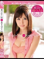 葵つかさ S1ギリモザ8時間ベストVol.1