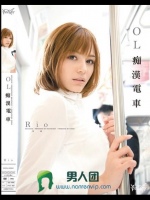 OL痴漢電車 Rio