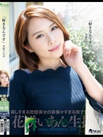 「好きなんです」※精子の話