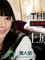 THE未公開 ?セーラー服で全身リップサービス?