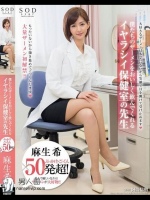 ぶっかけ×ごっくん×50発超！ 僕たちのザーメンをおいしく飲んでくれるイヤラシイ保健室の先生