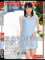 新?絶対的美少女、お貸しします。68