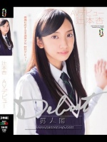 辻本杏 AVデビュー