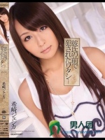 彼氏の前で犯されたワタシ… 希崎ジェシカ