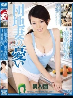 団地妻の憂い 波多野結衣