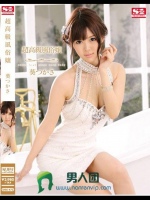 超高級風俗嬢 葵つかさ