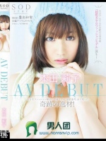 AV DEBUT 本田莉子
