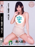 オンリー騎乗位 葵つかさ