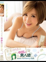 里美ゆりあとイチャイチャ中出し同棲生活。