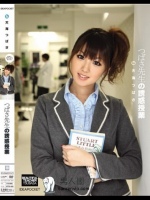 つばさ先生の誘惑授業 天海つばさ