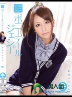 ポニーテールとジェシー 希崎ジェシカ