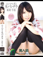 ニーハイと生パンチラ 有村千佳