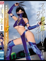 スーパー黄金比BODYコスプレイヤー 発射まで着たまま5変身SEX 奥田咲