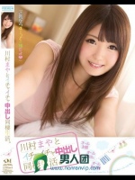 川村まやとイチャイチャ中出し同棲生活。