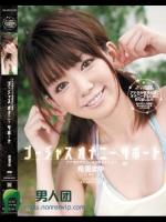 ゴージャスオナニーサポート アナタのオナニーをお手伝いします 希美まゆ