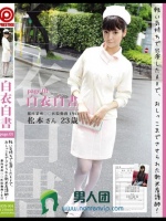 白衣白書 page.01