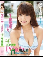 Princess Peach 三上悠亜