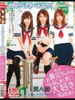 ミリオン?ドリーム2011 もぅ！お義兄ちゃんのことなんか（怒！）…大好きだよ！！（笑）