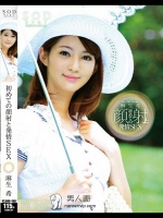 麻生希 初めての顔射と発情SEX