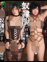 奴隷ROOM Second 04