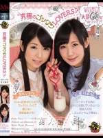 究極のゴックンLOVERS? あおいれな 星川麻紀