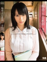 輪姦された女教師 春菜はな