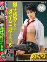 男子の格好をしているオンナのコは好きですか？ 6