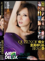 QUEEN OF 痴女 里美ゆりあBEST Vol.3