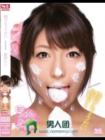 精子ちょうだい 星野ナミ