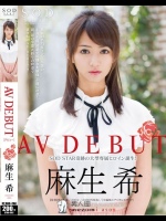 麻生希 AV DEBUT