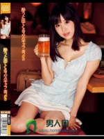 酔うと出てくるスケベキャラ 葵つかさ