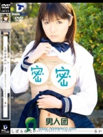 しばられたい わたし、ただのオモチャで、いいんです。 るい