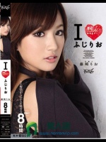 I LOVE ふじりお 藤崎りお