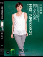 FIRST IMPRESSION 68 卯水咲流