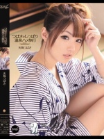 つばさとしっぽり温泉ハメ旅行 天海つばさ