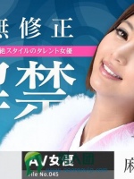 女熱大陸 File.045