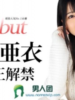 Debut Vol.20 ?現役人気No.1女優、上原亜衣解禁?