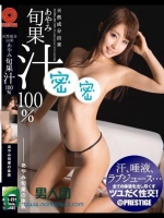 天然成分由来あやみ旬果汁100％ あやみ旬果の体液