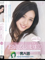 ユーザー様の御自宅に出張！ 古川いおりをファンの皆様にお貸しします（ハート）