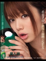 希美まゆの濃厚な接吻とSEX