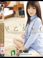 THE早乙女ルイ
