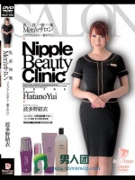 乳首快楽Men’sサロン ゾクゾクしながら…癒されたい 波多野結衣