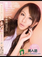 僕とジェシカの甘～い性活 希崎ジェシカ