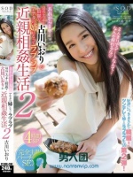 古川いおり あれから1年…最高にエッチで綺麗な古川いおりがアナタの姉になってラブラブ近親相姦生活2