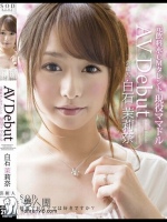 芸能人 白石茉莉奈 AV Debut