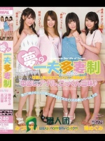 夢の一夫多妻制 可愛い美少女たちとひとつ屋根の下 中出し、アナル、ごっくん三昧?